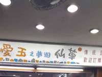 连云港蟹公虾婆电子商务有限公司
